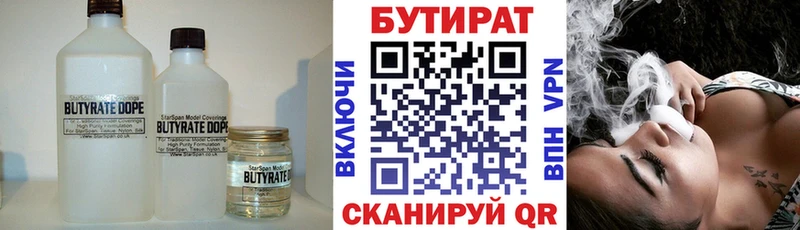 Бутират BDO 33%  OMG онион  Дмитровск 