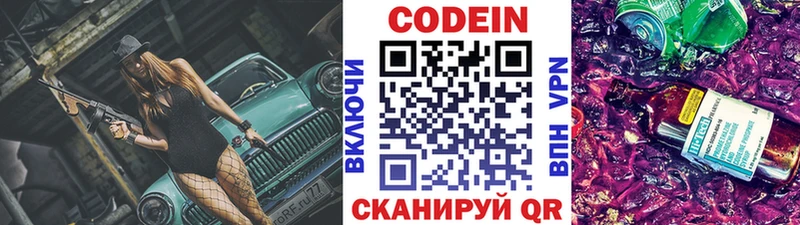 Codein Purple Drank  ссылка на мегу ССЫЛКА  Дмитровск 