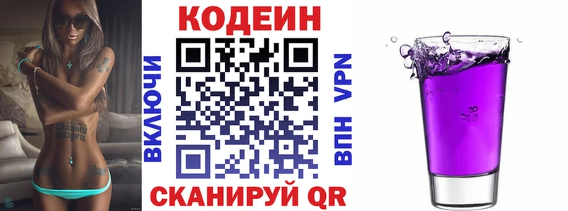 Кодеиновый сироп Lean напиток Lean (лин) Дмитровск